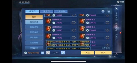 倩女幽魂盗墓笔记能挖出什么[图2]