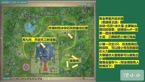 剑网3天工树怎么购买[图1]