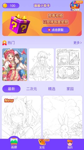 画画小助手[图1]