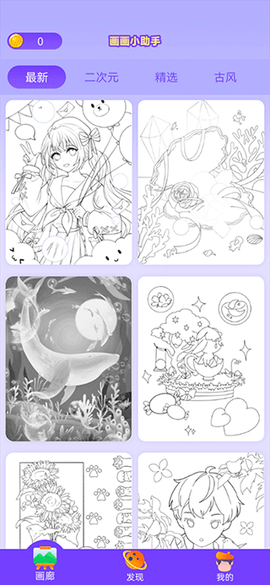 画画小助手[图2]