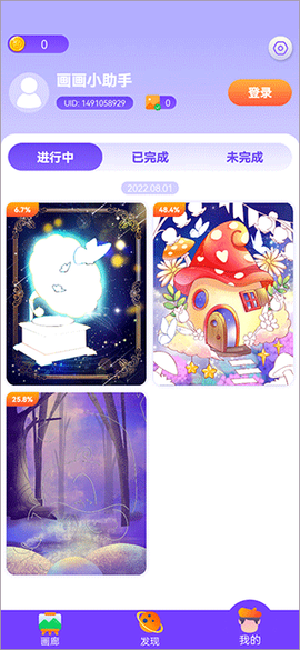 画画小助手[图4]