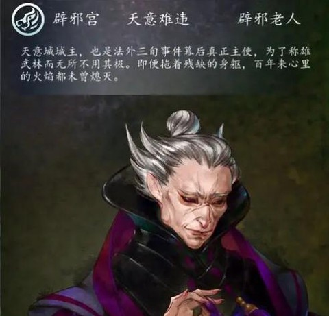 侠客风云传怎么邪教[图2]