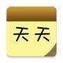 天天笔记