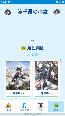 歪歪视频大师图3