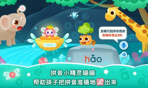 2Kids学拼音[图1]