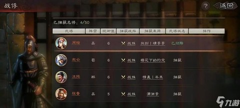 三国群英传如何招募[图1]