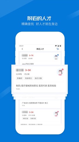 百城招聘企业版[图1]