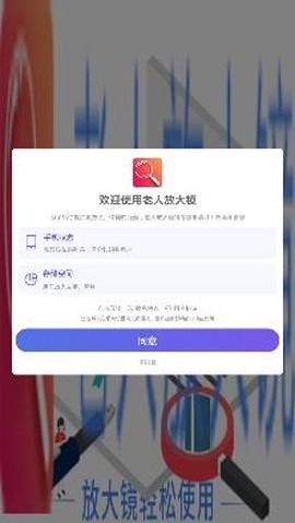 老人放大镜[图2]