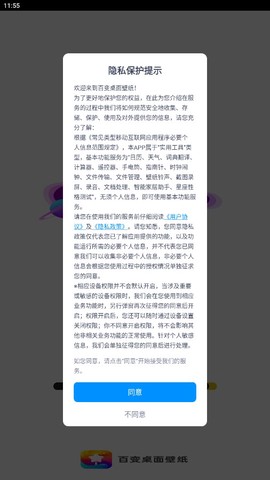 百变桌面壁纸[图1]