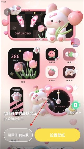 百变桌面壁纸[图4]