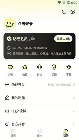 百变桌面壁纸图1