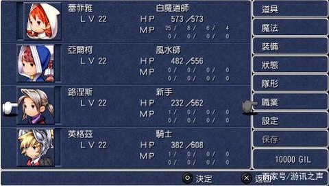 最终幻想3巨鼠怎么打