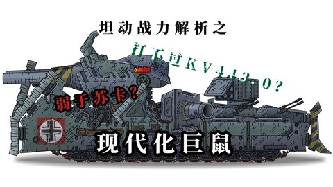 最终幻想3巨鼠怎么打[图1]