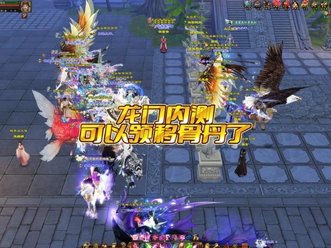 天龙八部根骨丹怎么刷[图2]