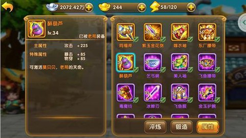 武林外传葫芦怎么获得