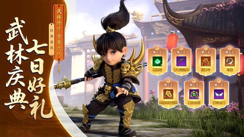 武林外传葫芦怎么获得[图1]