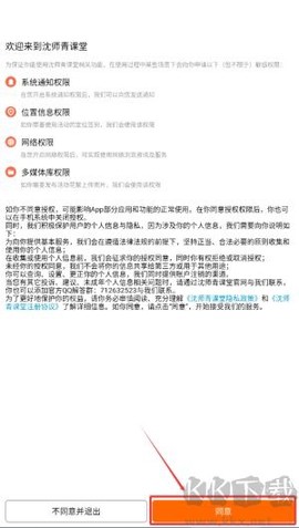 沈师青课堂[图1]