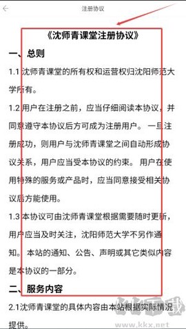 沈师青课堂[图2]