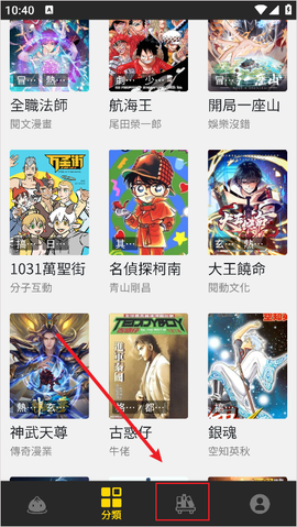 包子漫画app[图2]
