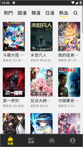包子漫画app[图4]