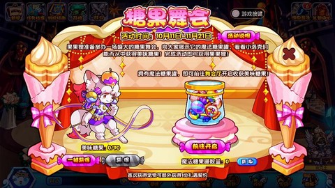 洛克王国可可果怎么得