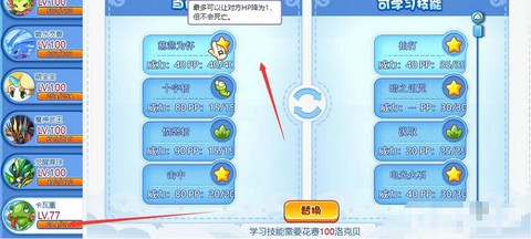 洛克王国辅助怎么下载