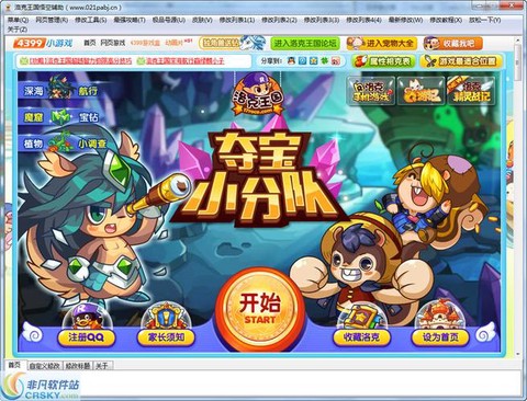 洛克王国辅助怎么下载[图1]