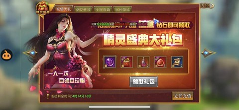 永恒纪元烟花怎么开