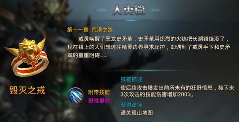 永恒纪元戒电脑怎么玩