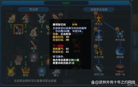 武林外传选什么职业好