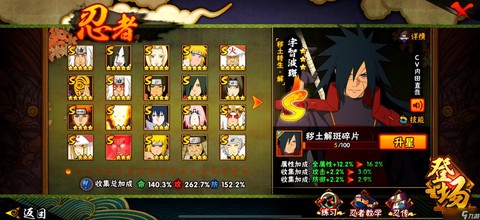 火影忍者手游怎么鹿