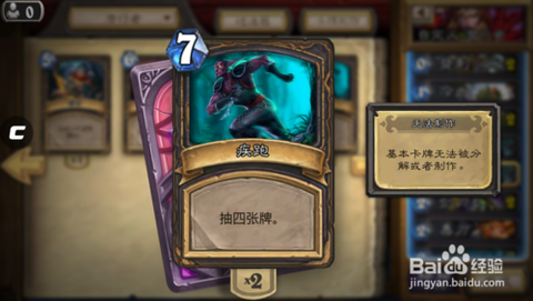 炉石传说刀油贼怎么玩