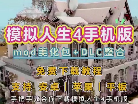 模拟人生4如何调整