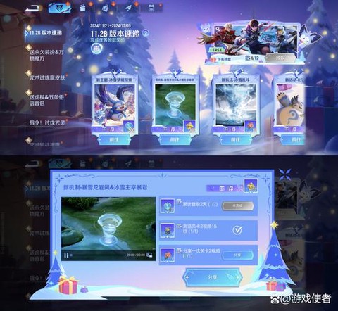 如何进王者荣耀体验服