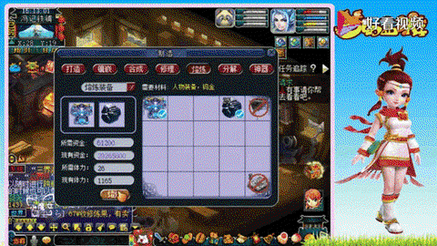 梦幻西游装备怎么熔炼