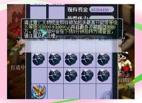 梦幻西游装备怎么熔炼[图2]