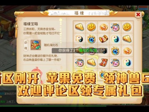 梦幻西游有什么礼包[图1]