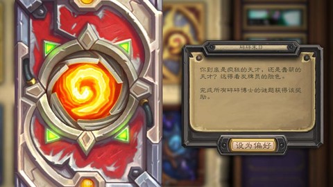 炉石传说怎么得到卡背