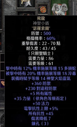 暗黑破坏神装备怎么鉴定