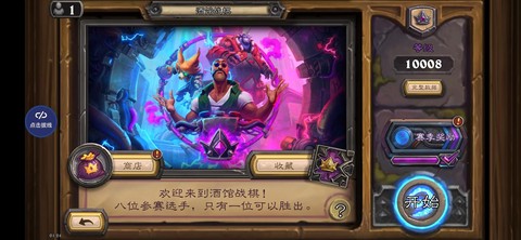 炉石传说怎么下不下来