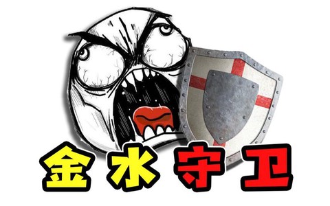 狼人杀为什么叫金水