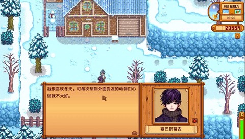 星露谷物语怎么剪毛