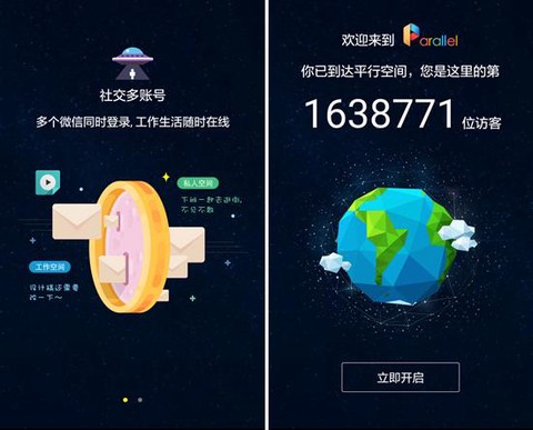 手机怎么双开永恒纪元[图2]