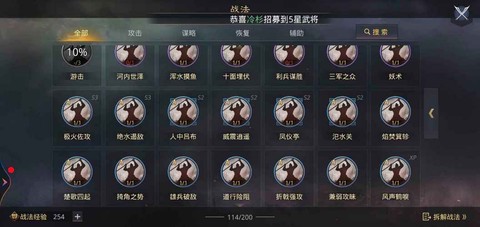 率土之滨怎么换账号[图2]