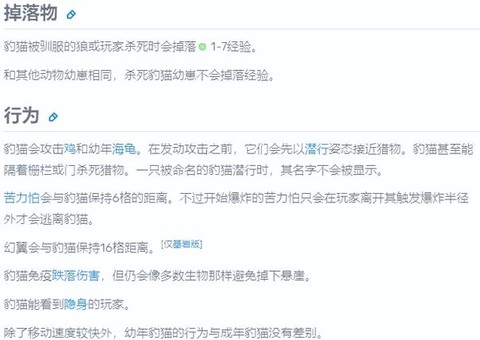 我的世界如何驯服豹猫