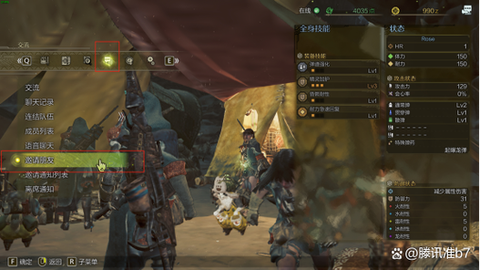 怪物猎人怎么联机任务