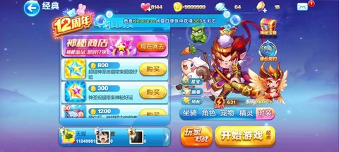 怎么破解天天酷跑游戏[图1]