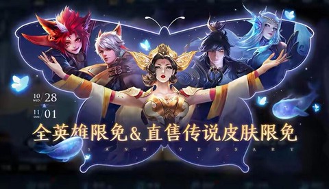 王者荣耀什么时候内测