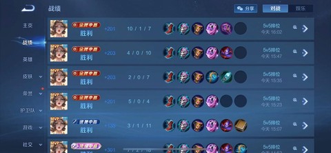 怎么看王者荣耀战绩