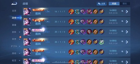 怎么看王者荣耀战绩[图2]